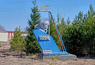 Стела на въезде в посёлок со стороны Н. Туры