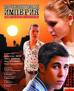 Постер фильма