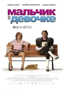 Постер фильма