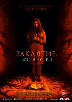 Постер фильма