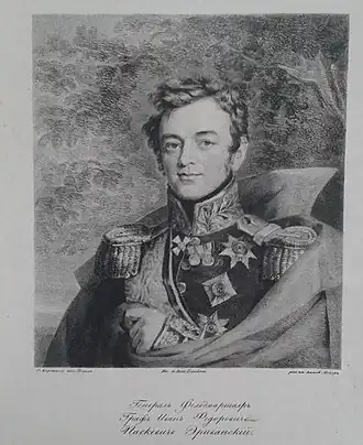Гравюра П. И. Мейера по варианту портрета 1829 года. Музей А. С. Пушкина на Пречистенке