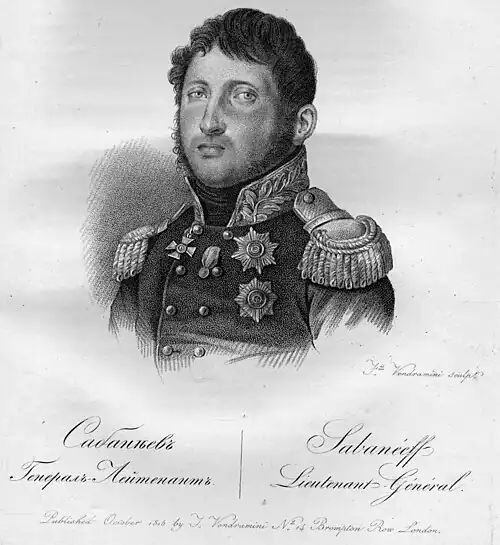 Портрет Ивана Васильевича Сабанеева