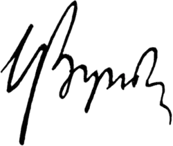 Изображение автографа