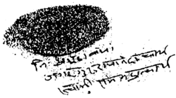 Изображение автографа