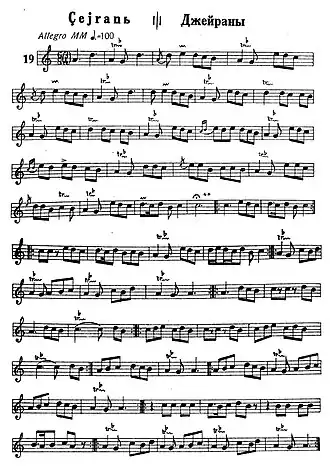 Ноты музыки танца из сборника «Азербайджанские танцевальные мелодии» Саида Рустамова (Баку, 1937)