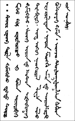 фрагмент перевода Евангелия