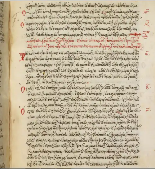 Епископ Иоанн Китрский