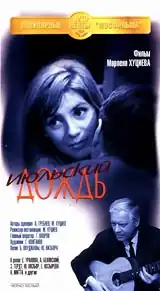 Обложка видеокассеты