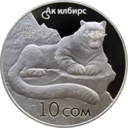 Реверс памятной монеты достоинством 10 сом 2012 года (Кыргызстан)