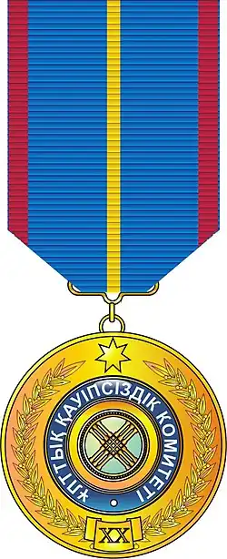 Медаль «Щит национальной безопасности» 1 степени (исключена)