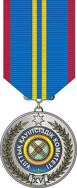 Медаль «Щит национальной безопасности» 2 степени (исключена)