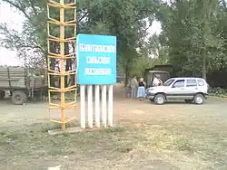 Калитвенское сельское поселение