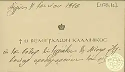 Изображение автографа