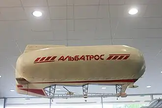 макет дирижабля «Альбатрос»