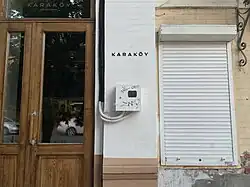 Кафе Karaköy на улице Ульяновых