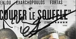 Изображение автографа