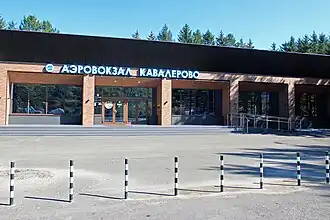 Аэровокзал Кавалерово после ремонта