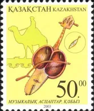 Кобыз  (Казахстан)