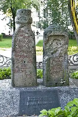 Надгробный памятник Жабаги Казаноко и его жены, перенесенный из Заюково в Нальчик