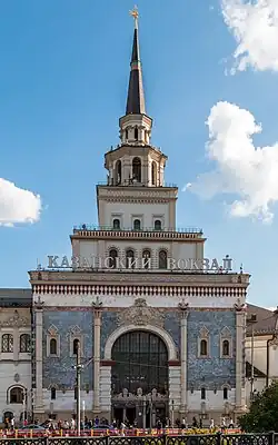 Башня Казанского вокзала в Москве