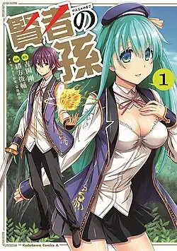 Обложка первого тома манги Kenja no Mago.