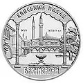 Монета Украины  номиналом 10 гривен, посвящённая дворцу. 2001 год