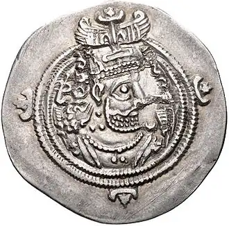 Монета Хосрова IV