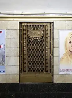 Дверца на путевой стене