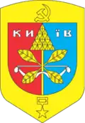 Герб Киева периода СССР