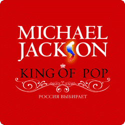 Обложка альбома Майкла Джексона «King of Pop» (2008)