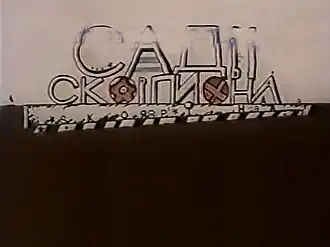 Постер фильма