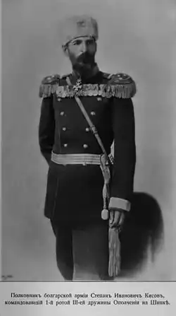 полковник болгарской армии С. И. Кисов