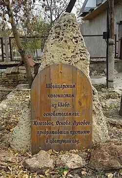 Памятная доска основателям села Ключевое