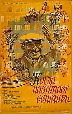 Постер фильма