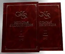 Первые два тома Кольской энциклопедии