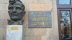 Бюст Дмитрия Шостаковича