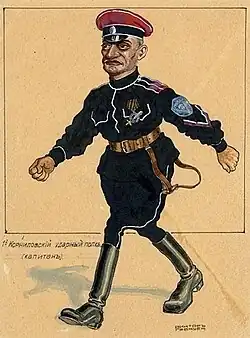 Капитан 1-го Корниловского ударного полка. Шарж художника Виктора Гебауера