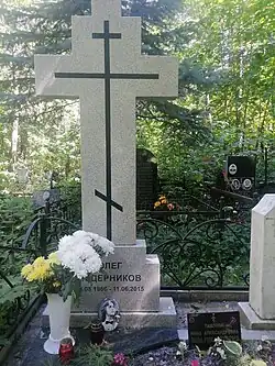 Могила музыканта Олега Ведерникова