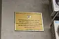 Росстат. Дом № 40 по улице Козлёнская В Вологде.