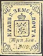 Марка 1870 года (Соловьёв #2)