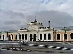 Железнодорожный вокзал