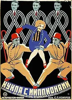 Постер фильма