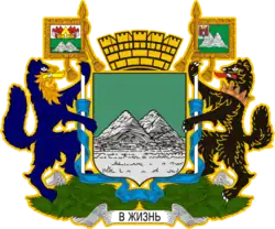 Герб Кургана