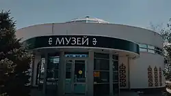 Музей Курмангазы