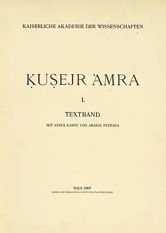 Титульный лист дела Мусила об открытии замка Кусайр-Амра