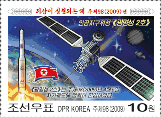Почтовая марка КНДР по случаю запуска РН «Ынха-2» с ИСЗ «Кванмёнсон-2»