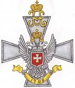 Знак в память 100-летия полка