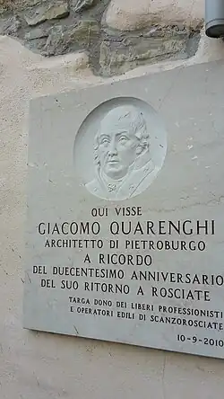 Памятная доска