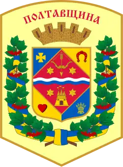 Герб Полтавской области