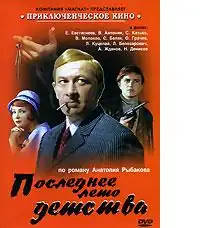 Постер фильма